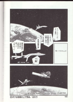 Page 177 of Gontan ga Kuru yo