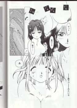 Page 17 of Gontan ga Kuru yo