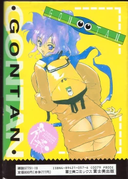 Page 180 of Gontan ga Kuru yo