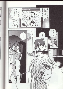 Page 29 of Gontan ga Kuru yo