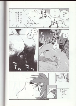 Page 37 of Gontan ga Kuru yo