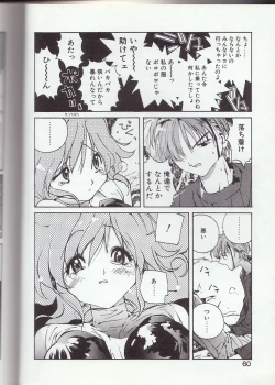 Page 57 of Gontan ga Kuru yo