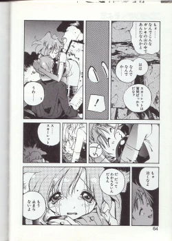 Page 61 of Gontan ga Kuru yo