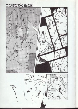 Page 62 of Gontan ga Kuru yo