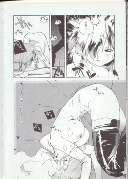 Page 67 of Gontan ga Kuru yo