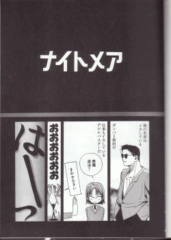 Page 70 of Gontan ga Kuru yo