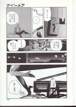 Page 74 of Gontan ga Kuru yo