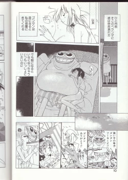 Page 7 of Gontan ga Kuru yo