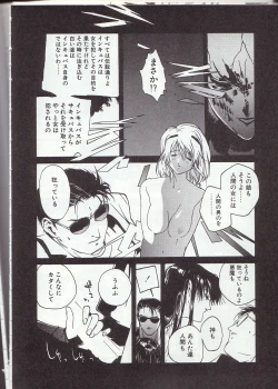 Page 81 of Gontan ga Kuru yo