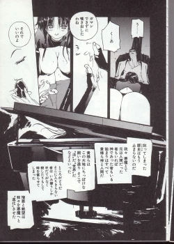 Page 82 of Gontan ga Kuru yo