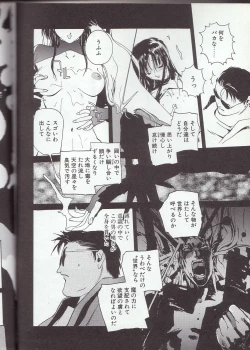 Page 83 of Gontan ga Kuru yo