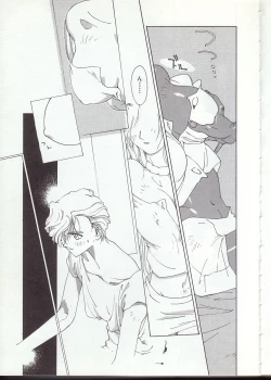 Page 88 of Gontan ga Kuru yo