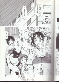 Page 8 of Gontan ga Kuru yo