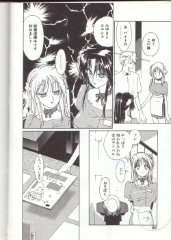 Page 95 of Gontan ga Kuru yo