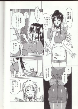 Page 97 of Gontan ga Kuru yo