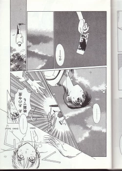 Page 9 of Gontan ga Kuru yo