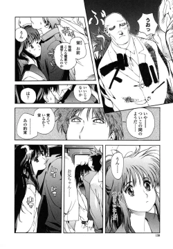 Page 124 of Insult!!