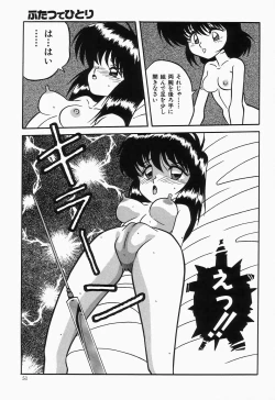 Page 53 of Cherry Moon SUPER! Vol. 1