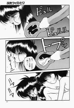 Page 61 of Cherry Moon SUPER! Vol. 1