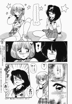 Page 81 of Cherry Moon SUPER! Vol. 1