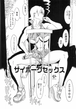 Page 114 of H no Aru Fuukei