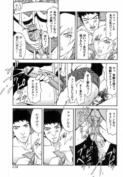 Page 121 of H no Aru Fuukei