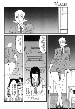 Page 122 of H no Aru Fuukei