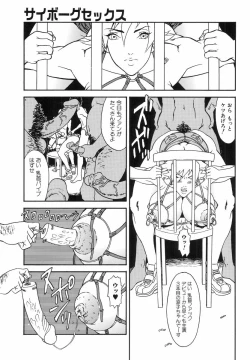 Page 125 of H no Aru Fuukei