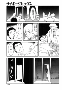 Page 131 of H no Aru Fuukei