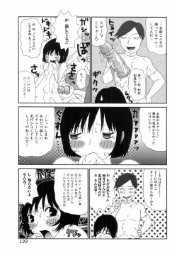Page 135 of H no Aru Fuukei