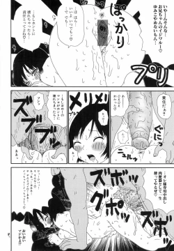 Page 138 of H no Aru Fuukei