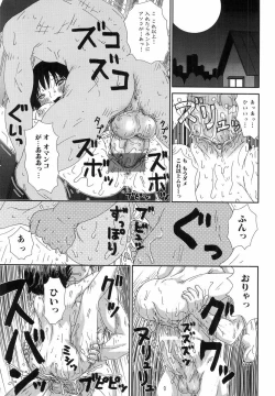 Page 139 of H no Aru Fuukei