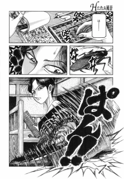 Page 146 of H no Aru Fuukei