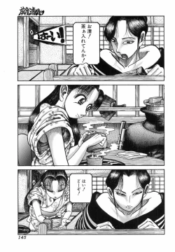 Page 147 of H no Aru Fuukei