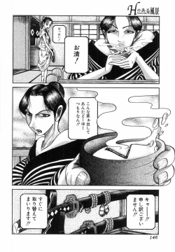 Page 148 of H no Aru Fuukei