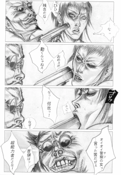 Page 166 of H no Aru Fuukei