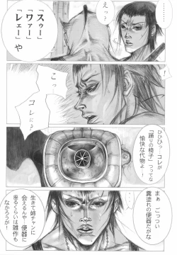 Page 170 of H no Aru Fuukei