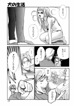 Page 17 of H no Aru Fuukei