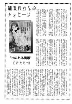 Page 181 of H no Aru Fuukei