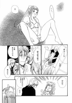 Page 19 of H no Aru Fuukei