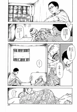 Page 25 of H no Aru Fuukei