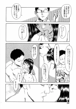 Page 30 of H no Aru Fuukei