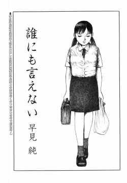 Page 53 of H no Aru Fuukei