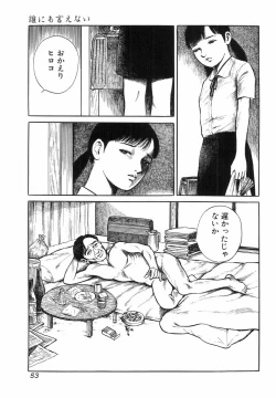 Page 55 of H no Aru Fuukei