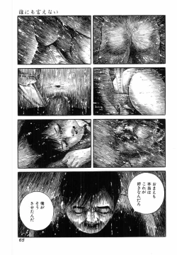 Page 67 of H no Aru Fuukei