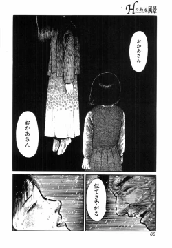 Page 70 of H no Aru Fuukei