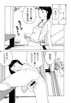 Page 86 of H no Aru Fuukei