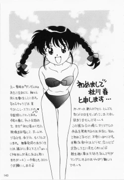 Page 146 of RAN-MAN Vol. 1 Josei Sakka Anthology