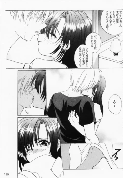 Page 152 of RAN-MAN Vol. 1 Josei Sakka Anthology