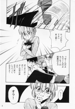 Page 6 of RAN-MAN Vol. 1 Josei Sakka Anthology